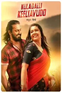kuladalli keelyavudo 2025 , Moviesflix