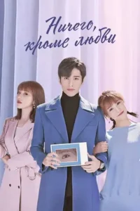 my eyes are full of you season 1 , Moviesflix