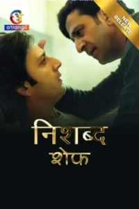 nishabd chef 2025 , Moviesflix