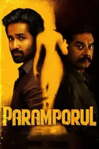 paramporul 2023 , Moviesflix
