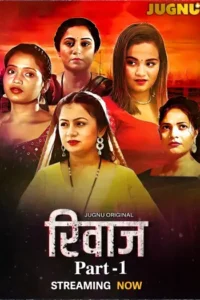 rivaaz 2025 , Moviesflix