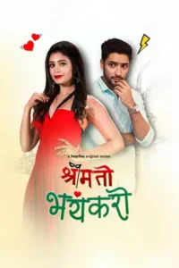 shrimati bhayankari season 1 , Moviesflix