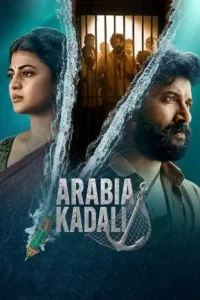 arabia kadali season 1 , Moviesflix
