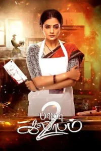 khiladi housewife bhamakalapam 2 2024 , Moviesflix