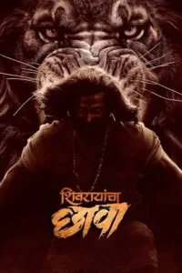 shivrayancha chhava 2024 , Moviesflix