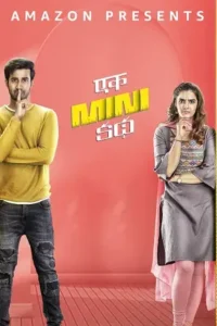 ek mini katha 2021 , Moviesflix