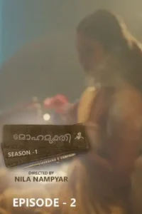 mohamukthi 2025 , Moviesflix