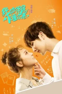 my neighbour can t sleep season 1 , Moviesflix