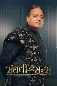 sanghavi and sons 2025 , Moviesflix