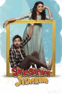 sarangapani jathakam 2025 , Moviesflix