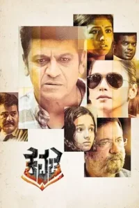 kavacha 2019 , 2moviesflix