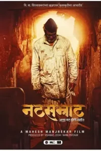 natsamrat 2016 , moviesflix2