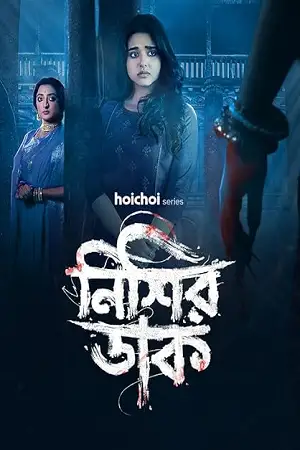 nishir daak season 1 , moviesflix5