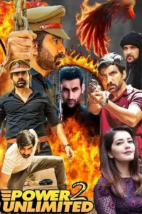 power unlimited 2 touch chesi chudu 2018 , themovlesflix